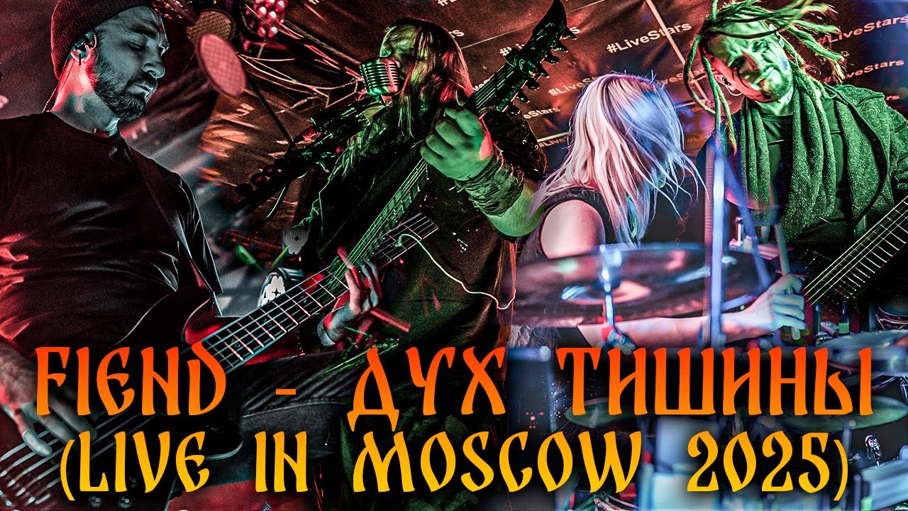 FIEND - Дух Тишины (Live In Moscow 2025)