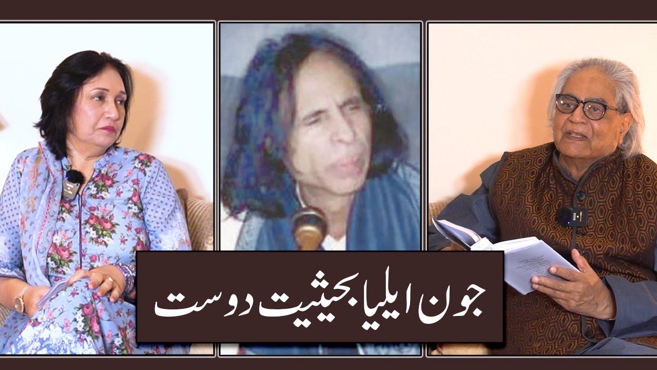 Remembering Jaun Elia: Podcast with Iftikhar Arif | Najm Us Sahar | Deepfilter studios