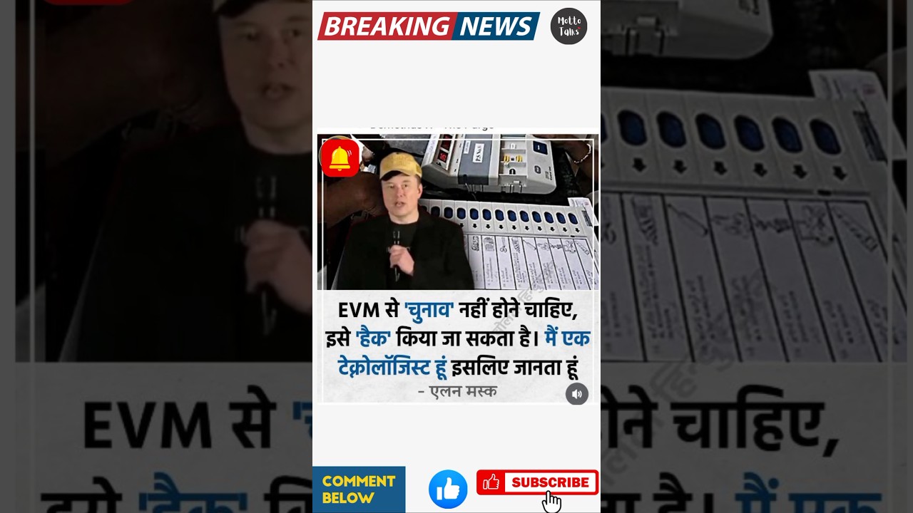 Elon Musk latest speech about EVM hack#elonmusk #evm#evmhack#trendingnews#youtubeshorts#mottotalks