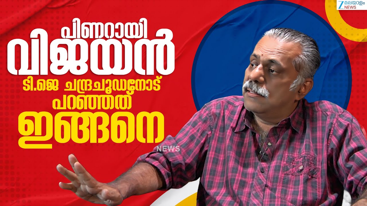 Joseph C Mathew on MA Baby | എം എ ബേബിക്ക് സിപിഎം മൃതുഹിന്ദുത്വമാണ് തുടരുന്നതെന്ന് പറയേണ്ടി വരുന്നു