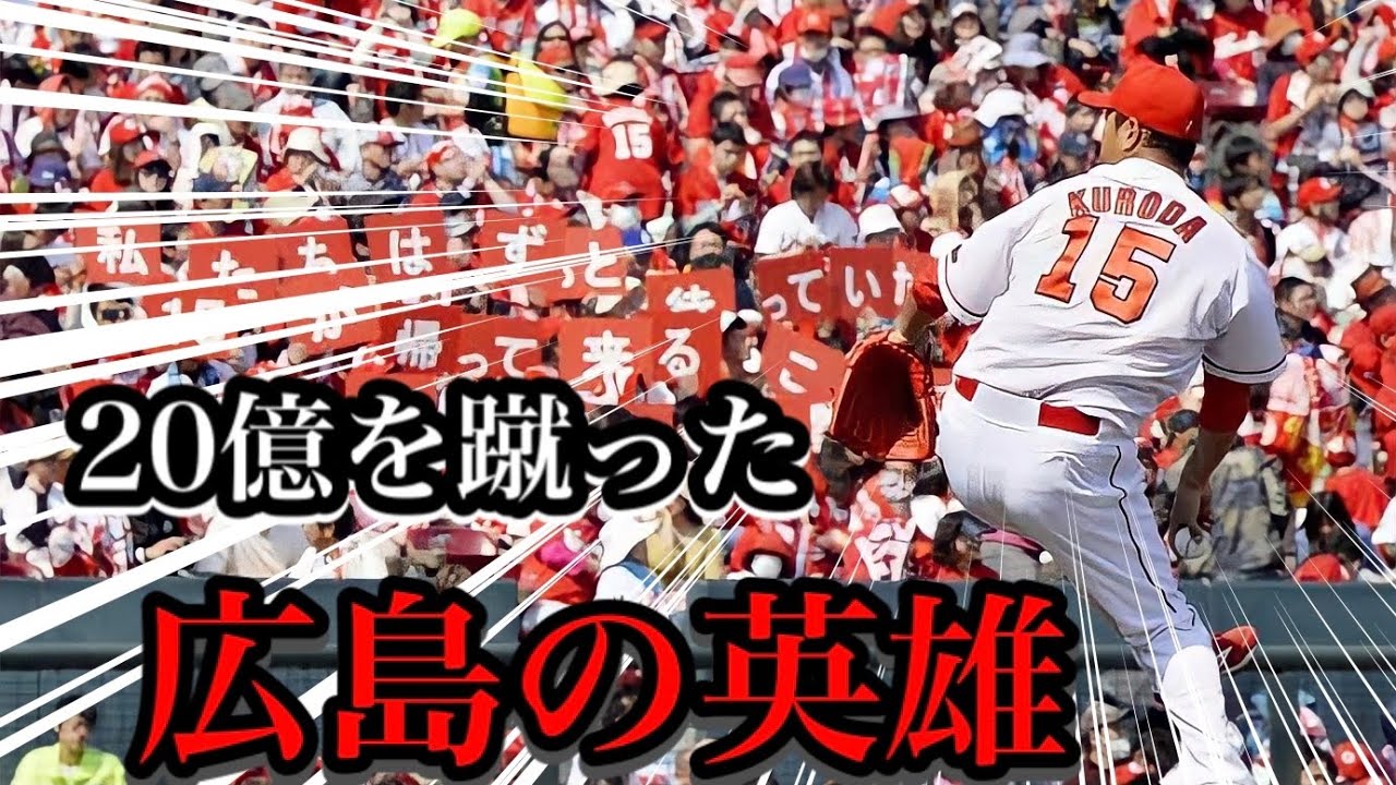 【プロ野球】誰よりも