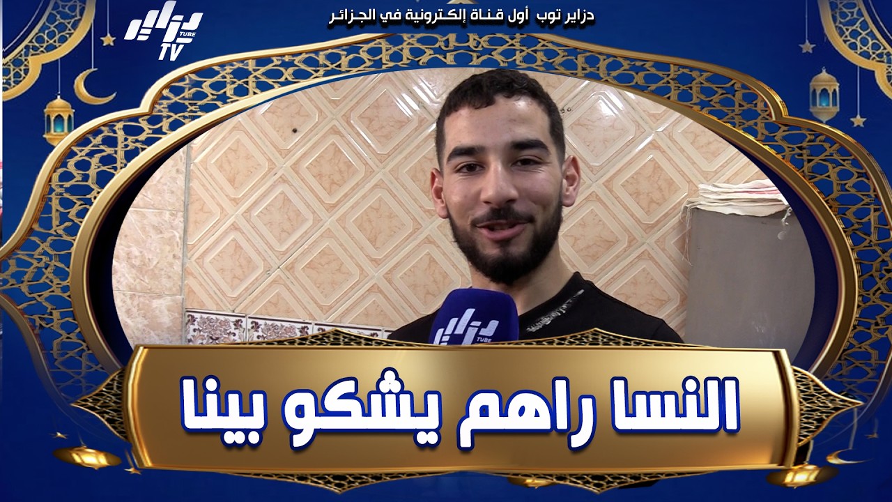 شاهد .. بائع الكسرة يصرح .. 