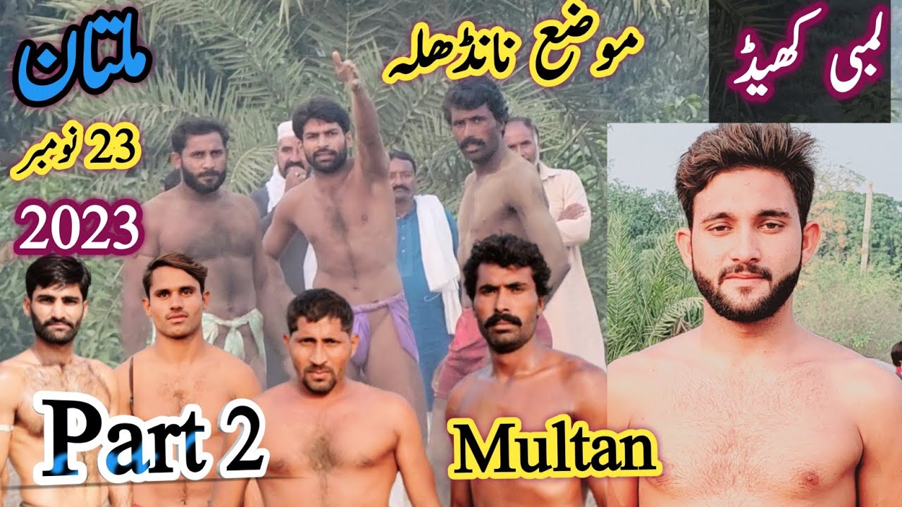 New Lambi khed Multan Mouza Nandla part2 kashif tanwri kamran Bhatti khurram Nandla Javed khan pthan
