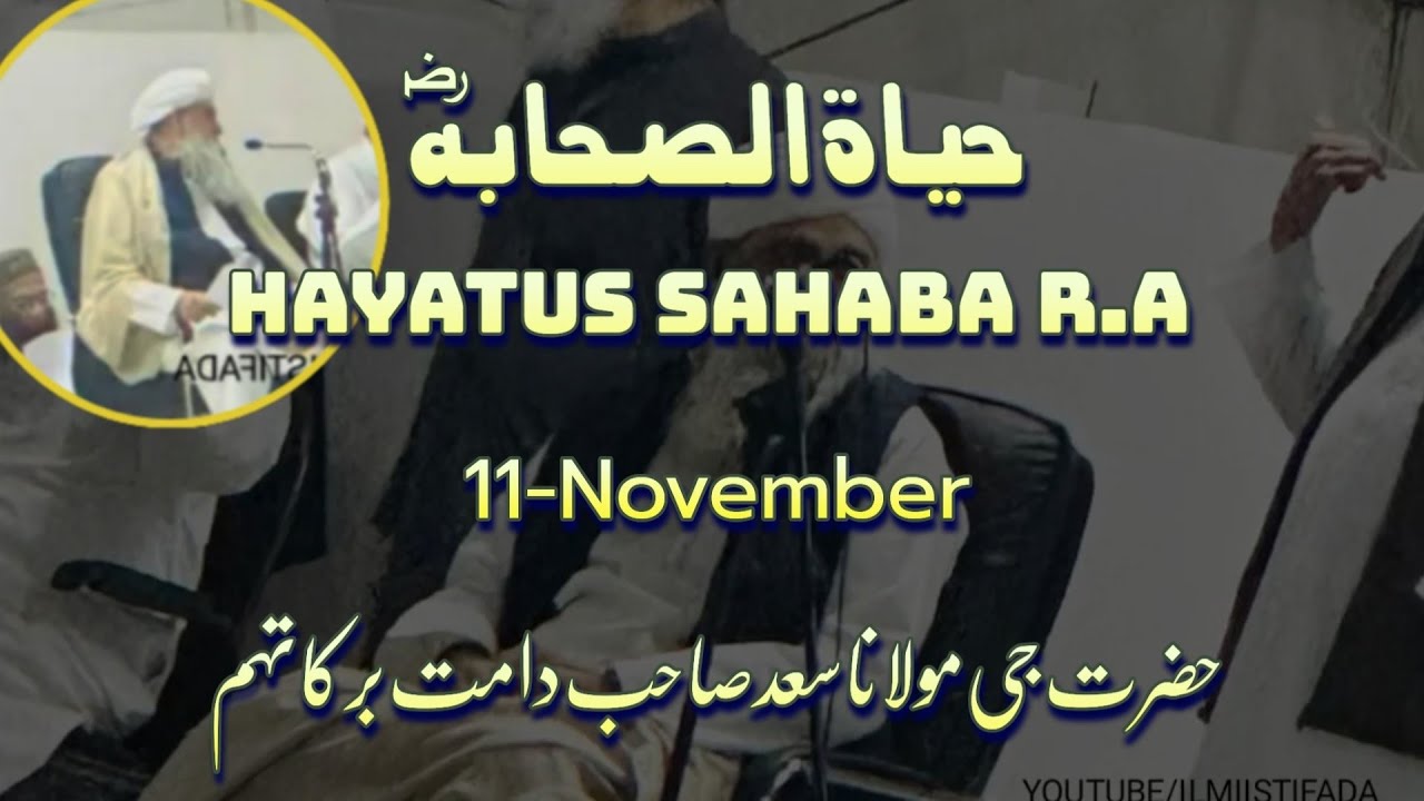 Hayatus Sahaba R.A || By Hazrat Ji Maulana Saad Sahab Kandhelvi D.B || 11 Nov 2024.