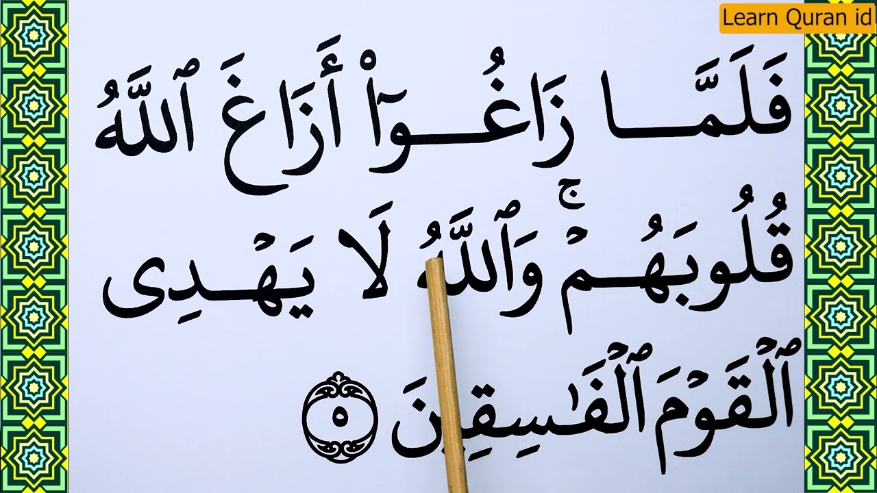Learn how to read Surah As Saff FULL word by word With BIG FONT TEXT QURAN