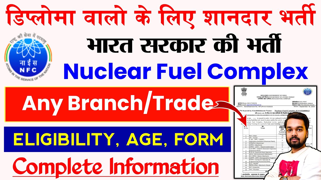 NFC Apprenticeship Recruitment 2023 Notification | Department of Atomic Energy Apprentice Recruit...