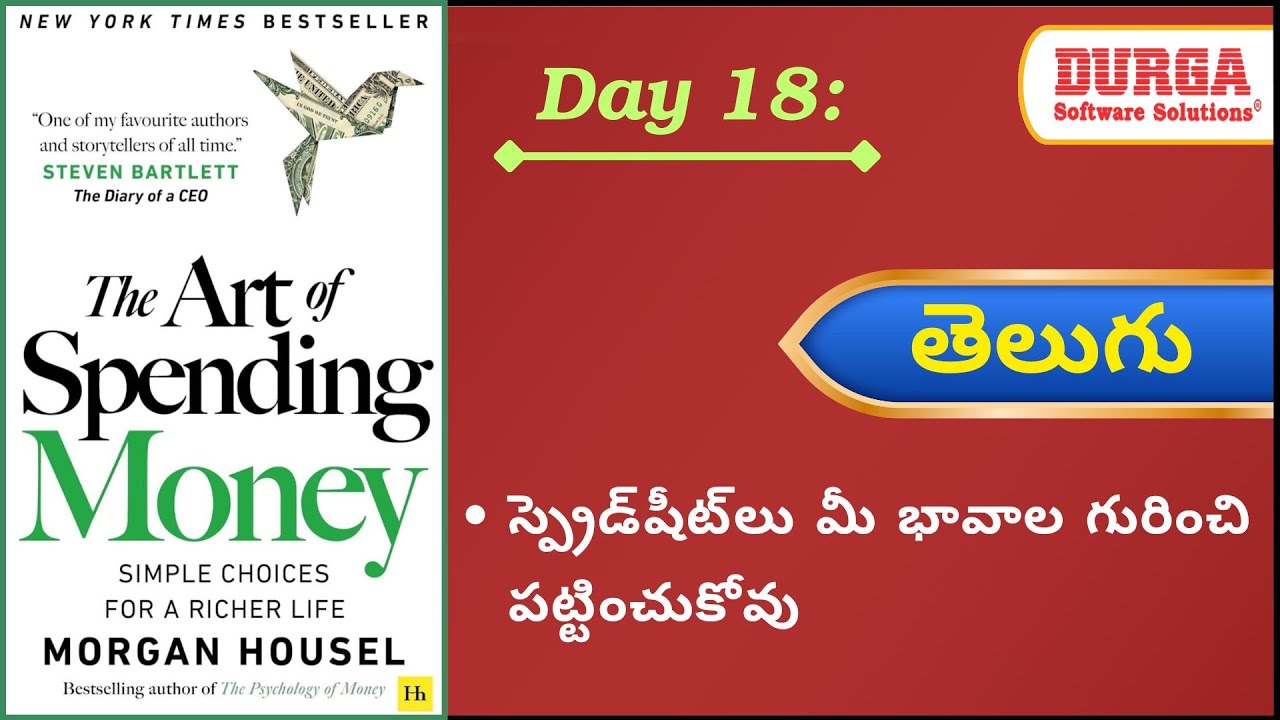 Day 18 – స్ప్రెడ్‌షీట్‌లు మీ భావాల గురించి పట్టించుకోవు