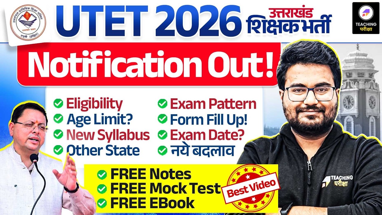 UTET 2026 Notification Out | UK Teacher Vacancy 2026 | Other State Candidate Eligible? Latest News