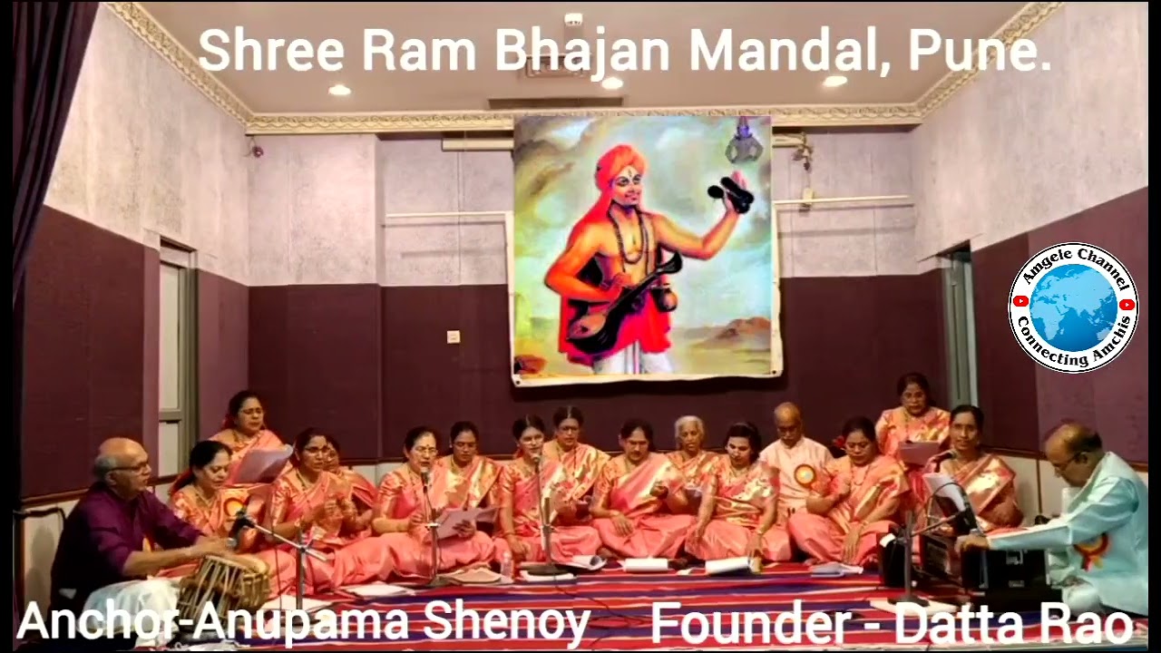 Shree Ram Bhajan Mandal -Pune,Kannada song-Shreenivasa Neene Paliso.