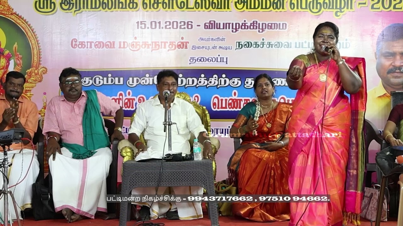 2026 சிறப்பு பாட்டு பட்டிமன்றம் | பாட்டு பாடி அசத்திய சென்னை இராணிகுமார் | Kongu Media 