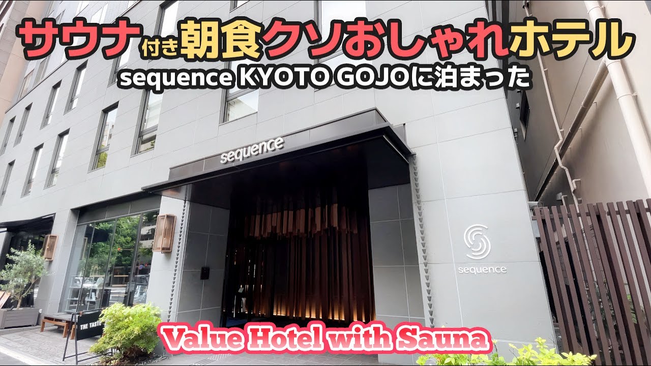 I flew from Haneda to Itami to earn Cathay Pacific miles, and stayed at a stylish hotel in Kyoto ...