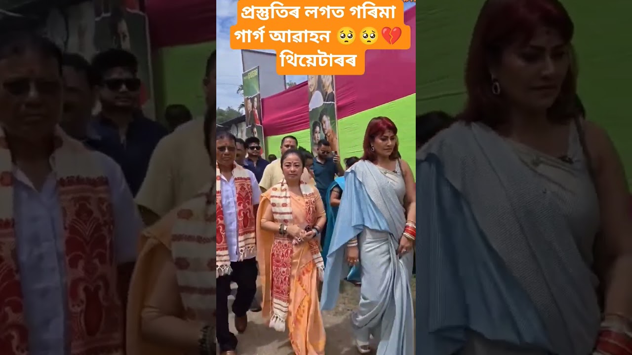 আপুনি আৰু আগুৱাই যোৱা বাইদেউ🥺💔 | Zubeen Garg | #shorts #trending #viral