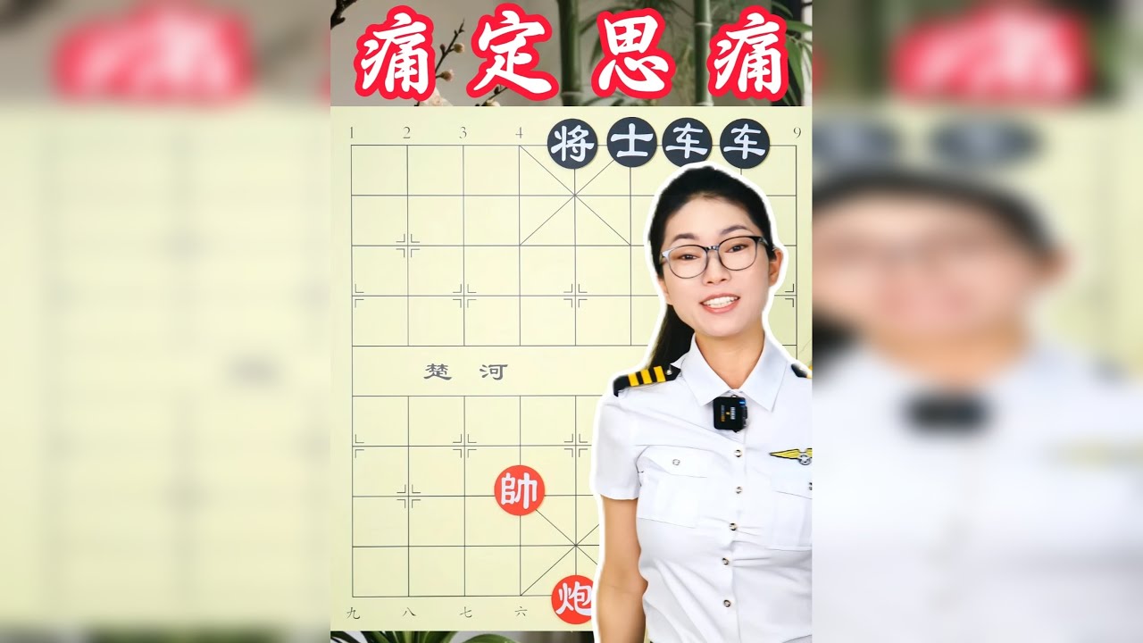 单车单炮硬刚双车，黑方憋屈到直捂胸口，杀到没朋友