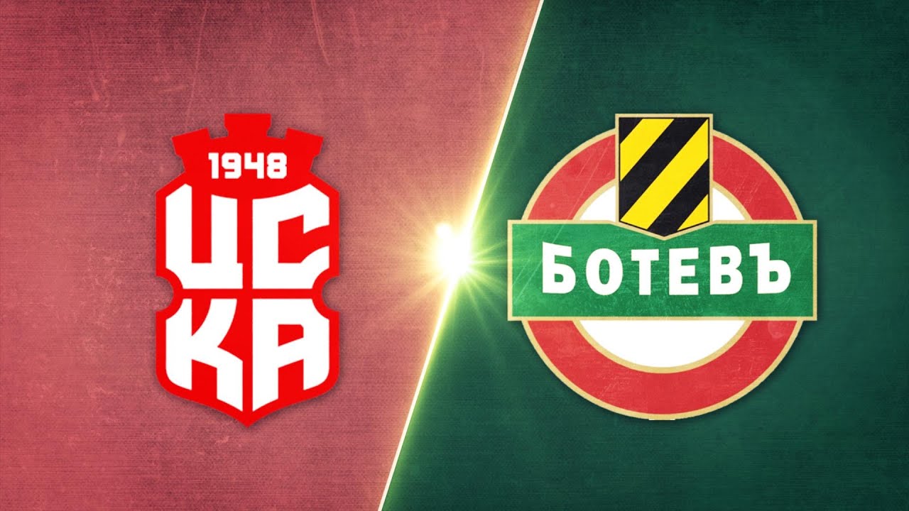 ЦСКА 1948 - Ботев Пловдив 0:0 /репортаж/