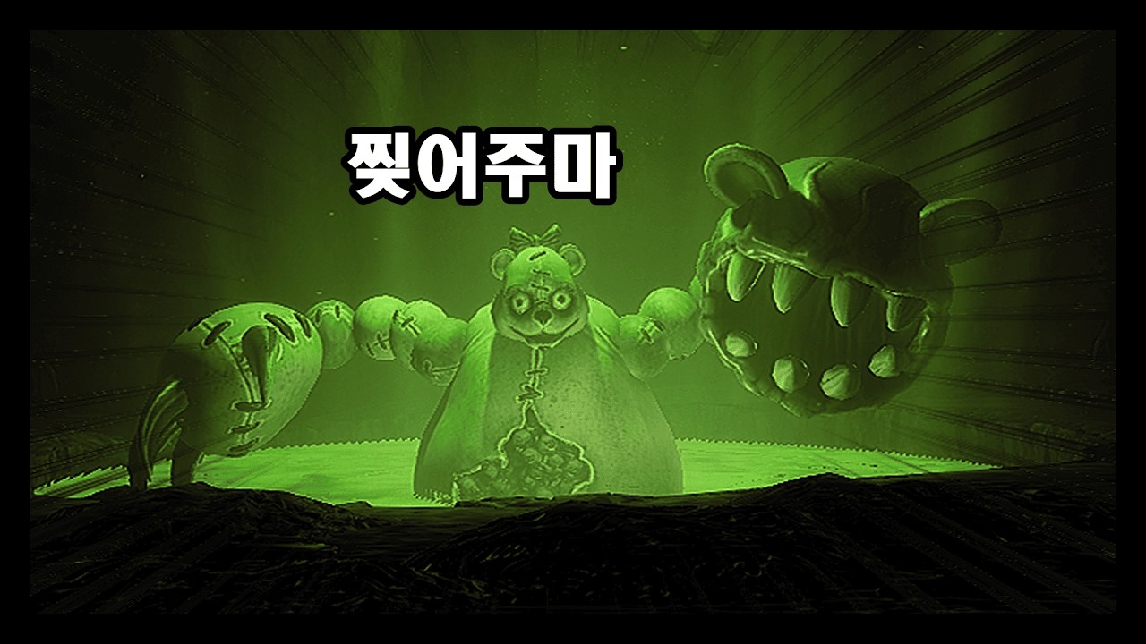 사람을 찢는 엄마곰&아기곰들이랑 죽음의 술래잡기 [다크 디셉션 챕터 4-3]