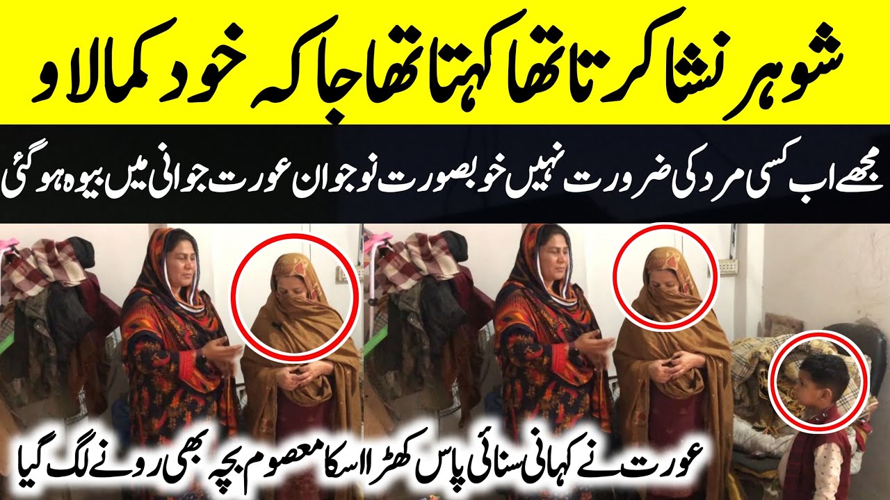 Divorce Lady Heart Touching Sad Life-Story | Sad Love Story | Alone Woman Struggling Story