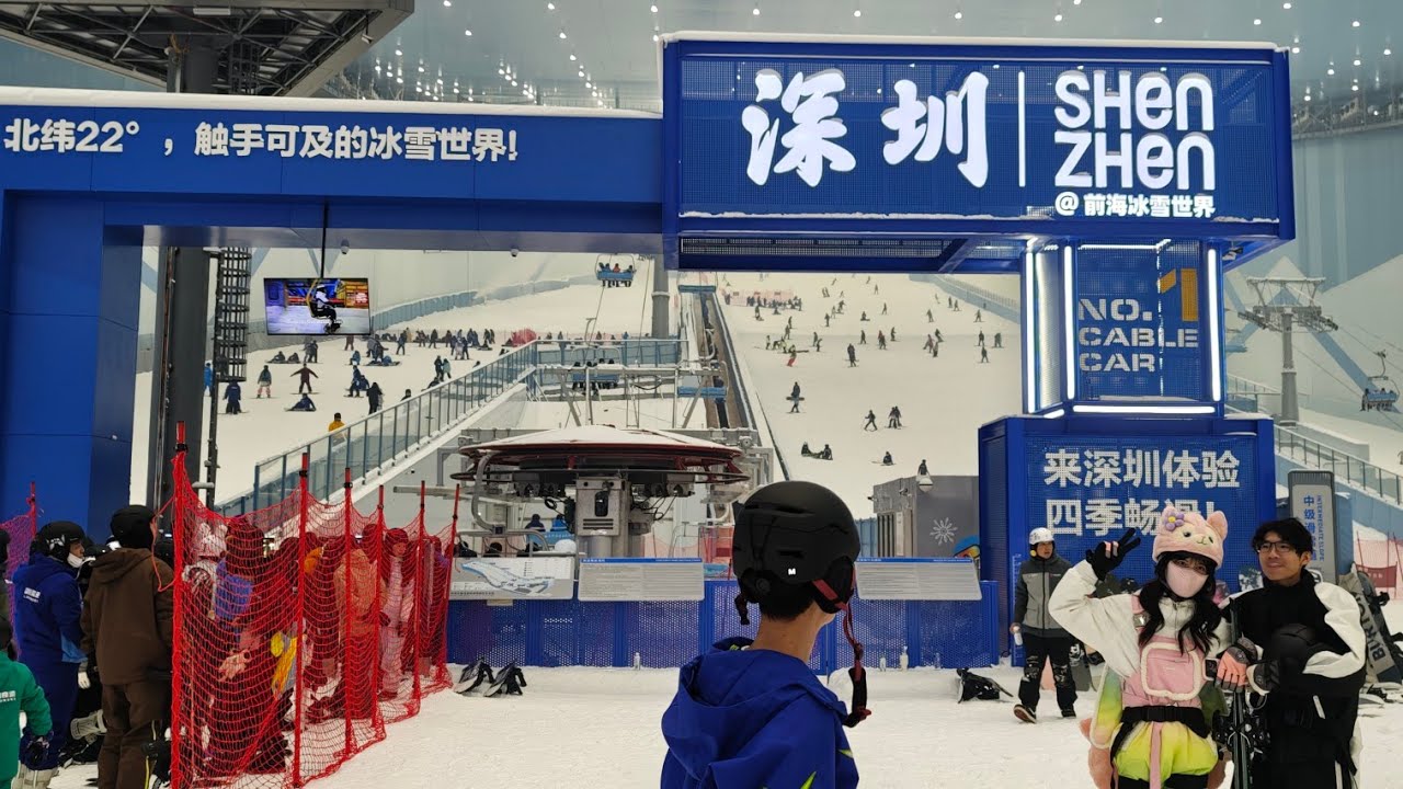 Huafa Snow BONSKI 深圳前海華發冰雪世界