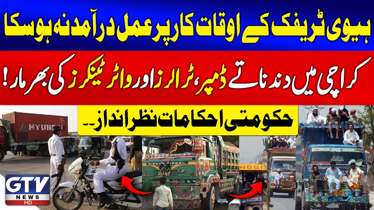 Karachi Heavy Traffic On Roads During Daytime | Government Directive Exposed | Breaking News