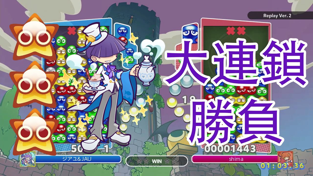 When your opponents don't harass you... Epic Puyo Puyo Fever matches