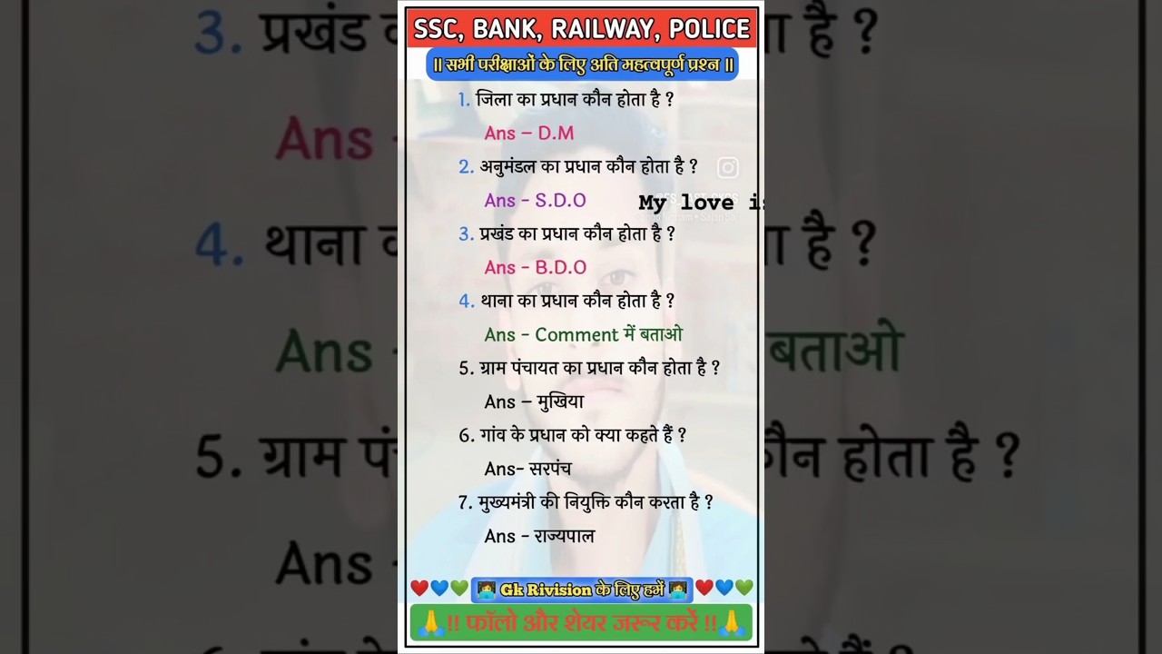 #gk #bpscpolity #biharsicurrentaffairsinhindi #bpsc #education