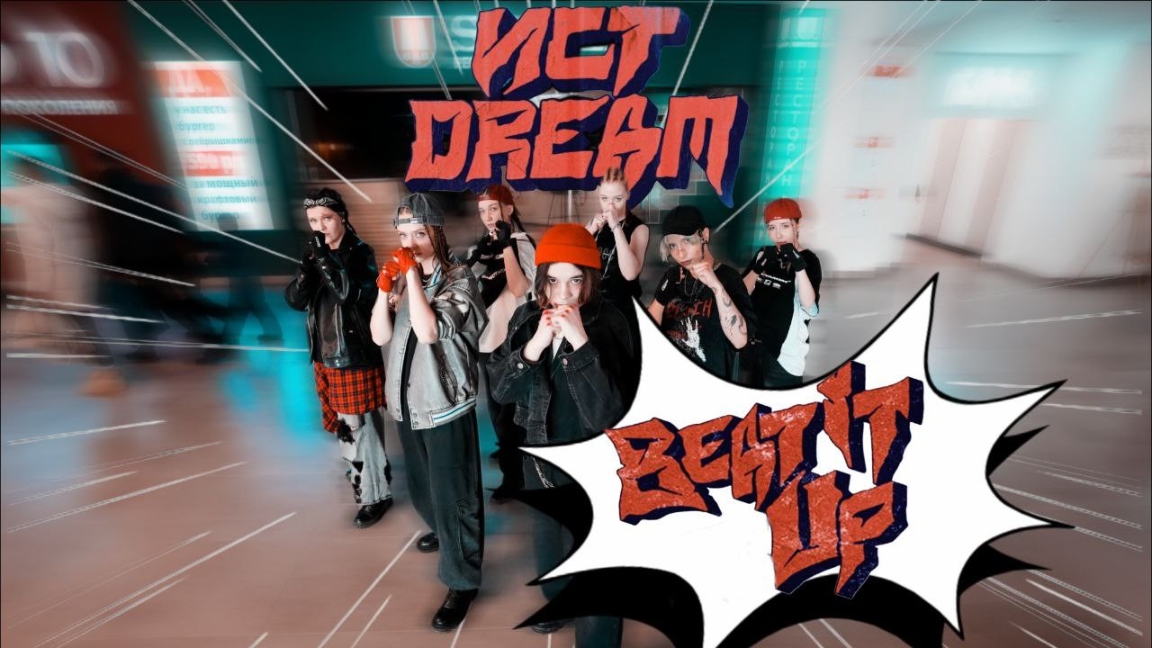[KPOP IN PUBLIC | ONE TAKE] NCT DREAM (엔시티 드림)  - Beat It Up | 커버댄스 Dance Cover by ADK