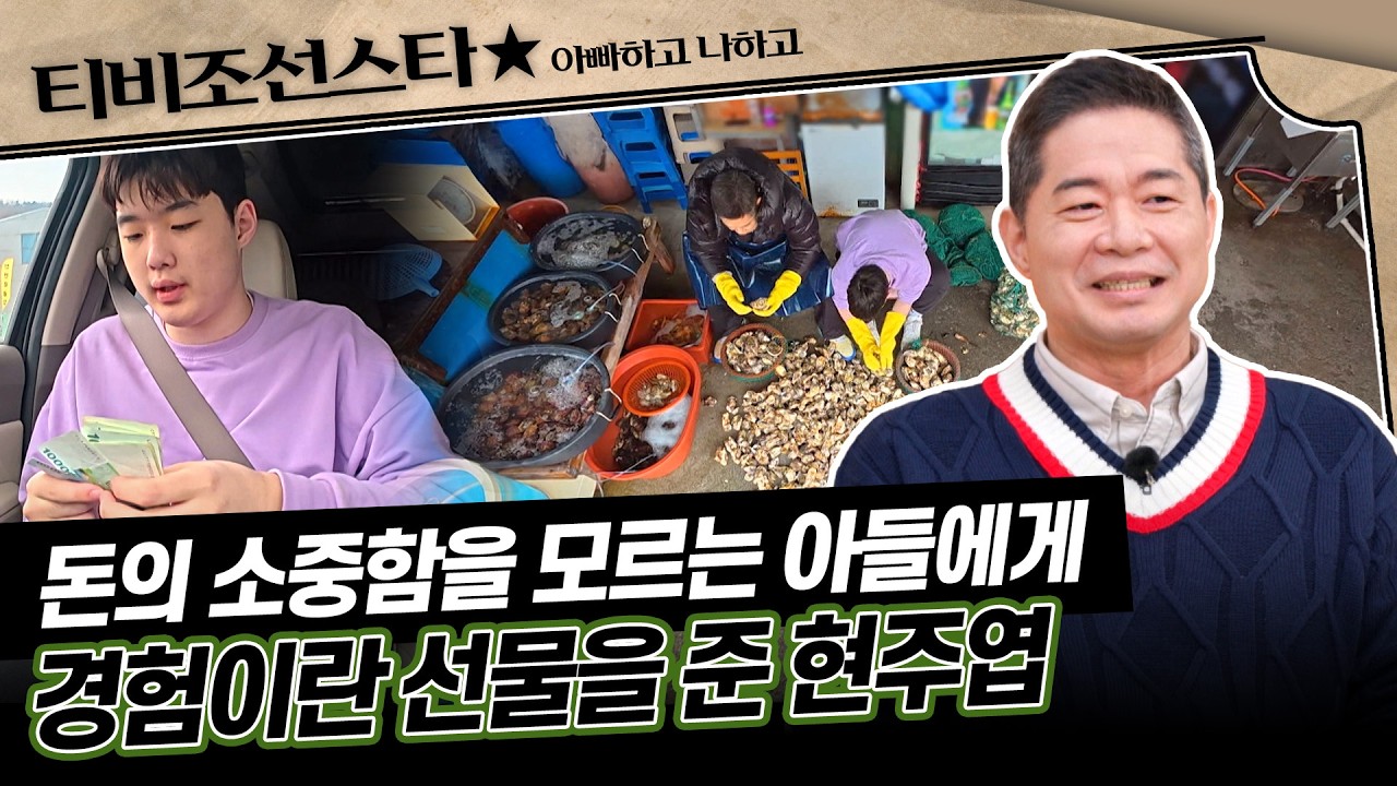 [#아빠하고나하고] 