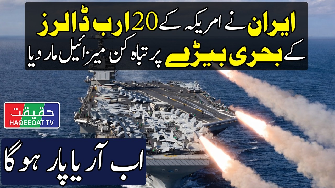 Iranian Missiles Target US Abraham Lincoln Aircraft Carrier