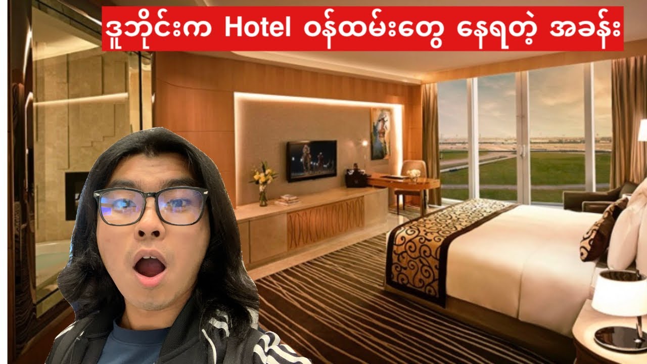 ဒူဘိုင်းက Hotel ဝန်ထမ်းတွေ နေရတဲ့ အခန်း