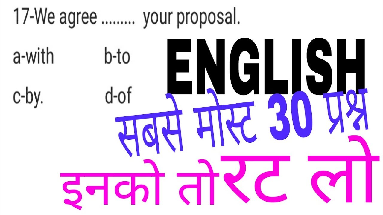 english preparation । uptet english । uptet 2019। ctet English preparation ।  english grammar