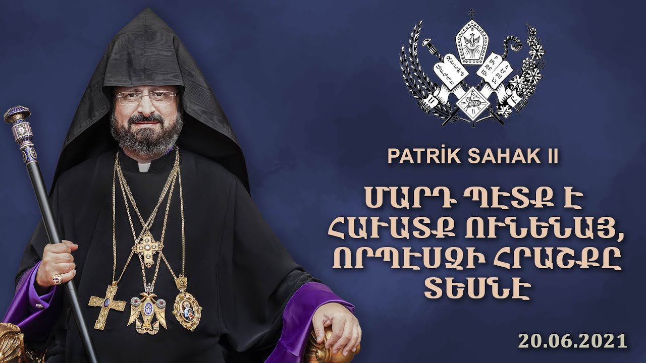 Մարդ պէտք է հաւատք ունենայ, որպէսզի հրաշքը տեսնէ  -  20.06.2021