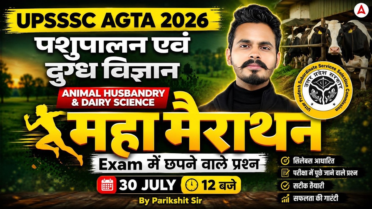 UPSSSC AGTA Marathon Classes 2026 | UPSSSC AGTA Animal Husbandry & Dairy Science Marathon Classes