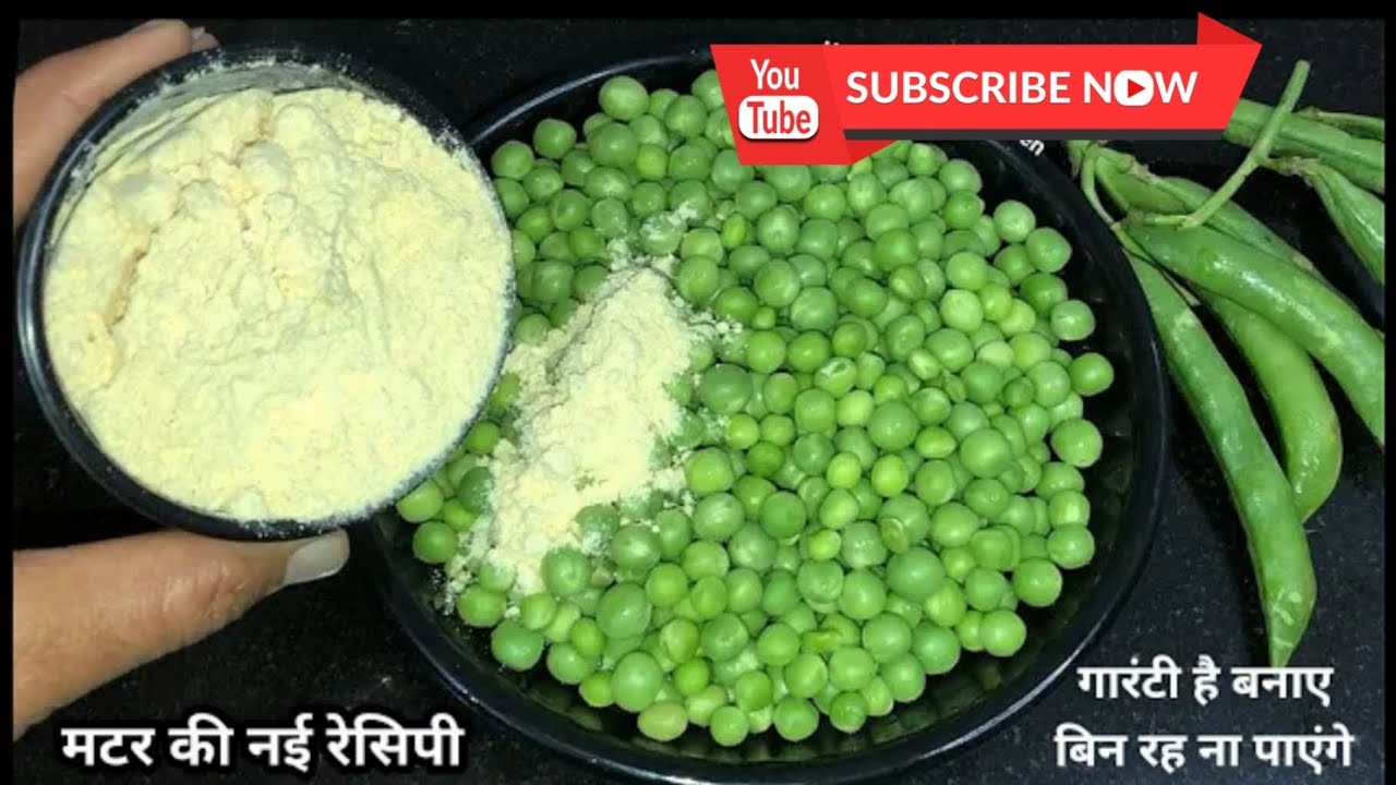 सस्ते में मटर बेसन की ये महंगी रेसिपी इस ट्रिकसे बनाओगे तो हमेशा केलिए रेस्टोरेंट होटल जाना भूलजाएगे