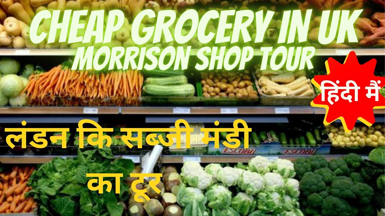 London ki sabjiya Hindi|Grocery in UK |Norwich Morrisons shop tour|UK ki sabjimandai hindi|UK sabji