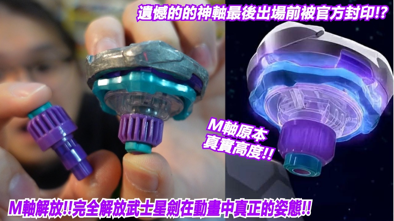 這才是正版的!!遺憾的的神軸最後出場前被官方封印!?