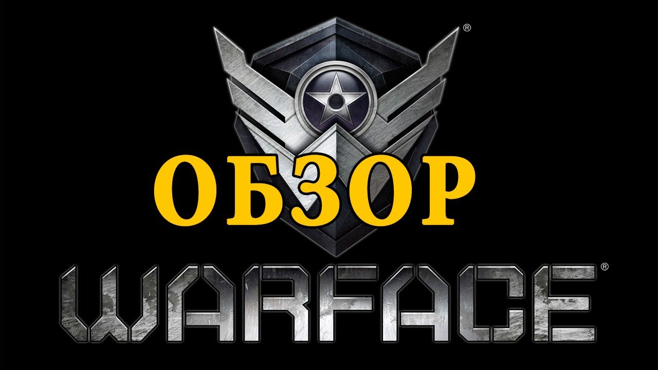 Обзор WarFace. via MMORPG.su