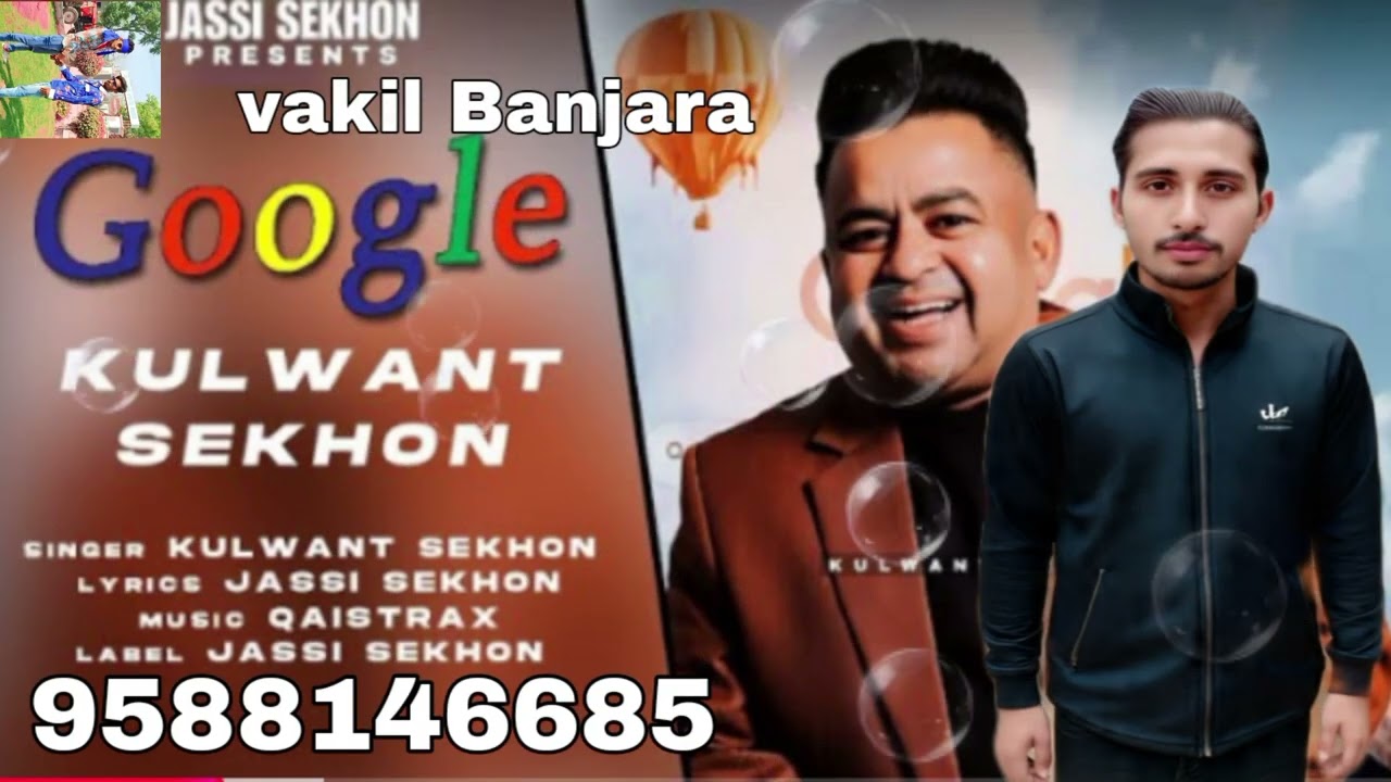 #कड़ी बदल जाए मौसम गूगलचामुंडा कभी बदल जाए बांदा गूगलपर निबंध#पंजाबी सॉन्ग#Google Google