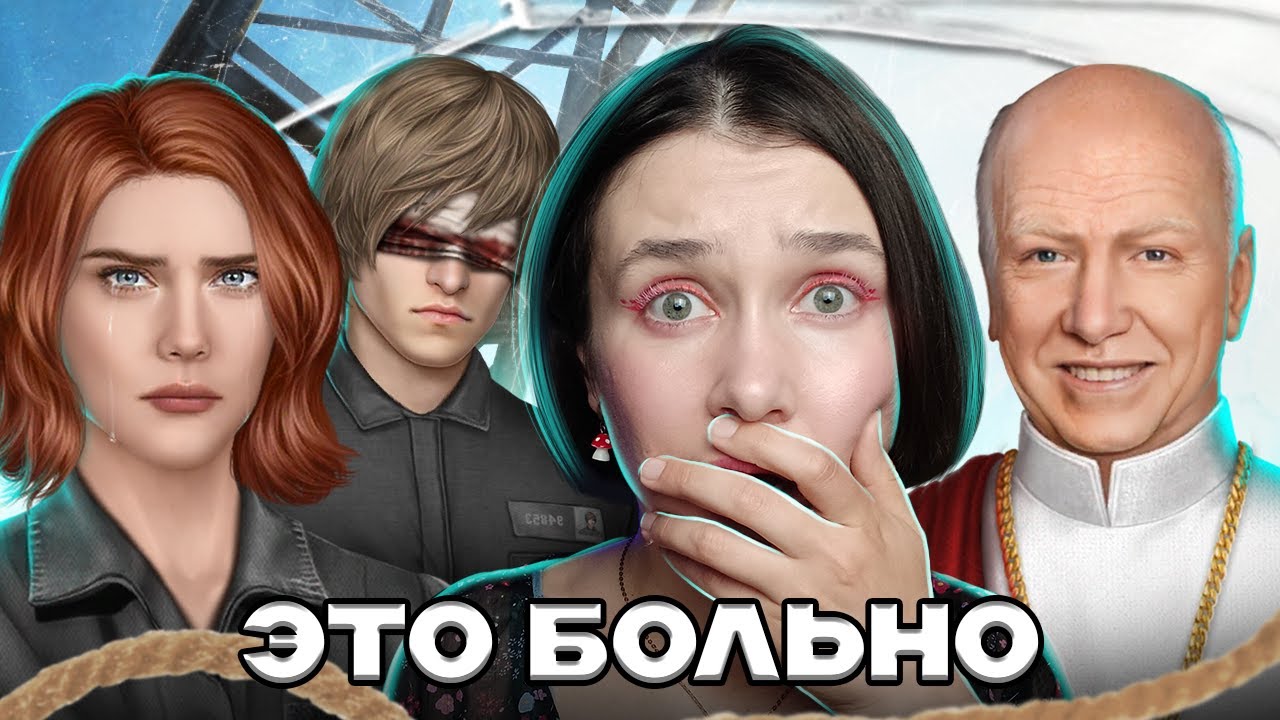 УМ*РЛИ ВСЕ!!!!!!! САМЫЙ СТЕКЛЯННЫЙ ФИНАЛ В КЛУБЕ РОМАНТИКИ. ПСИ