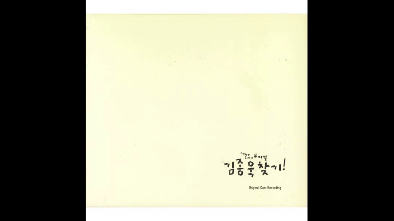 종욱과 나라의 Love theme