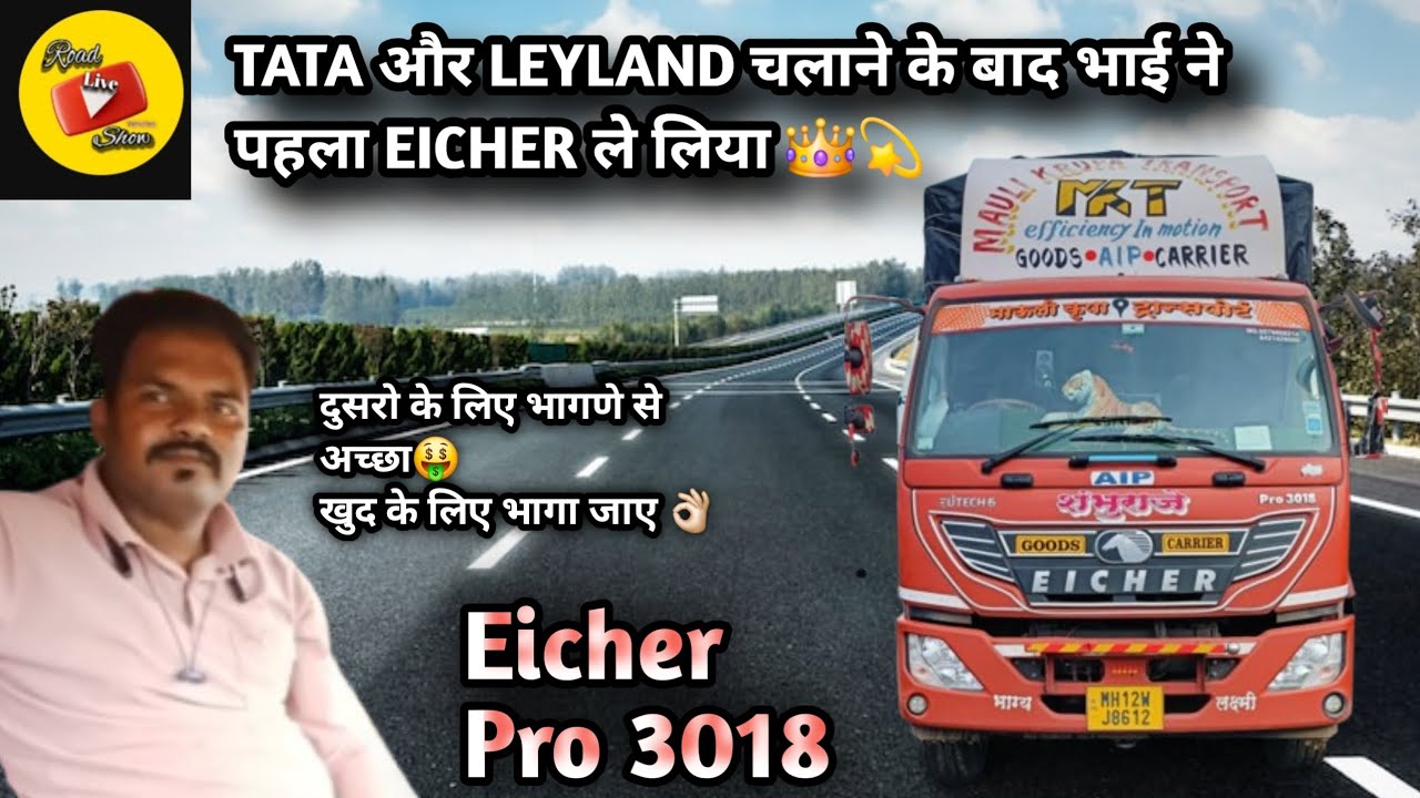 Eicher pro 3018 owner review | Eicher 3018 review | 