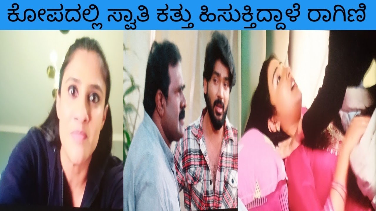 ವಸುದೇವ ಕುಟುಂಬ ಧಾರಾವಾಹಿ ಸಂಚಿಕೆ 179ರಾಗಿಣಿಗೆ ಸಂಕಟ ನಿತಿನ್ ಸ್ವಾತಿಗೆ ಖುಷಿ