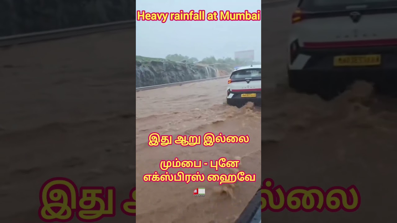 Heavy Rainfall at Mumbai #rain #highway #heavyrain #mumbai #maharashtra #pune #monsoon