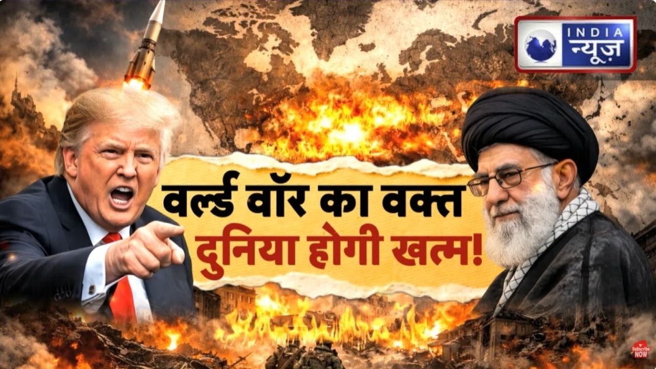 US-Iran Tension: डील या टकराव, दुनिया पर क्या होगा असर? US की सैन्य तैयारी ! Breaking News