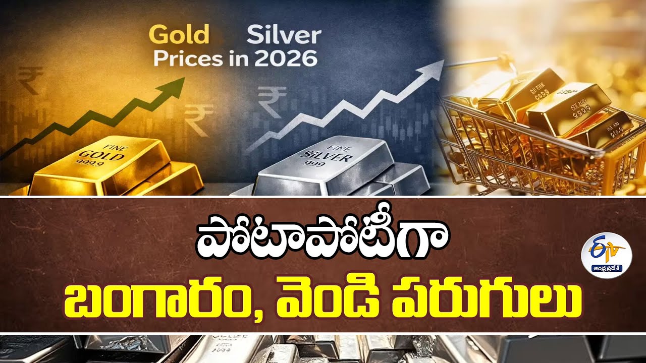 Skyrocketing Gold & Silver Rates | Market Experts Explain the Surge