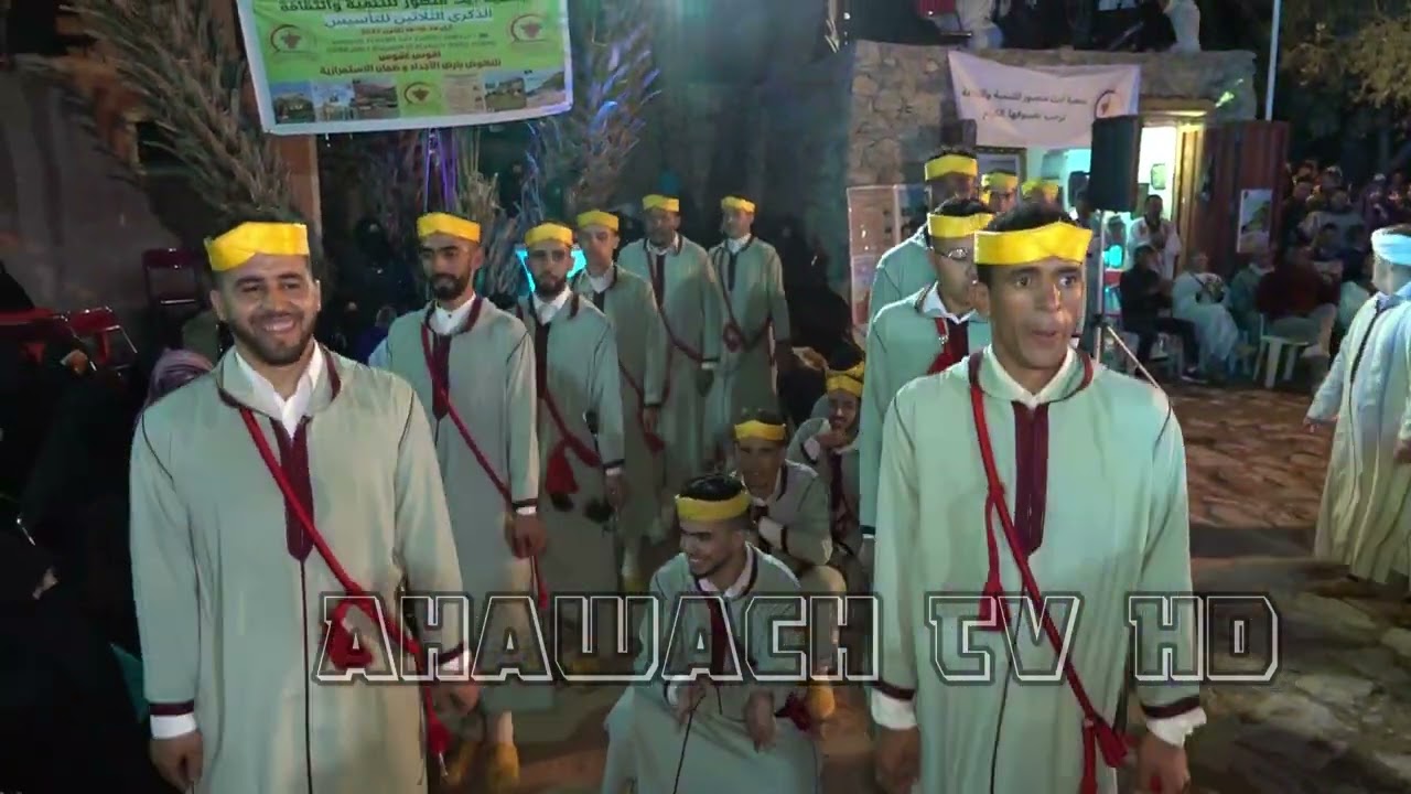 ahwach elaawad أحواش العواد مع فرقة شباب ايت علي في ايت منصور