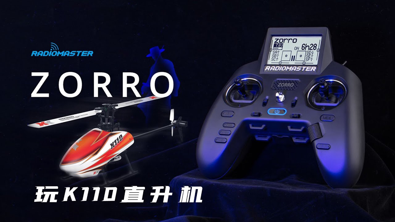 Radiomaster Zorro 玩K110直升机 TX12及TX16S均可同样方法设置