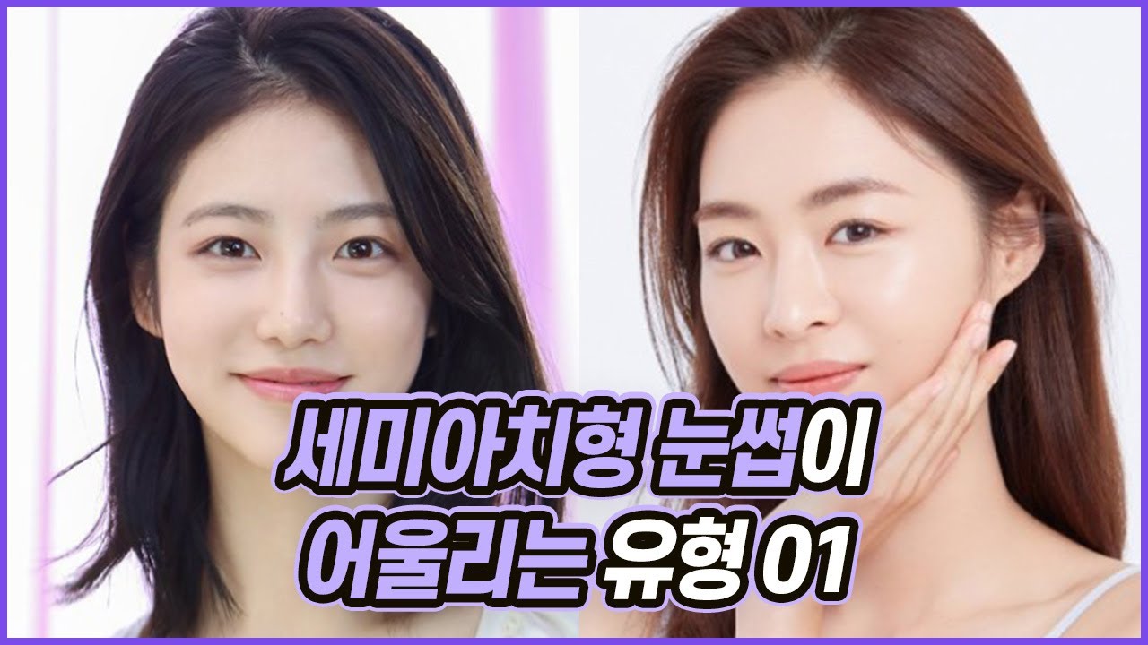 🔍세보이지 않는 [아치형눈썹] 그리는 법. 아치눈썹 그릴 때 흔히 하는 실수 | ft.고아라,이연희 //셜록뷰티🔎