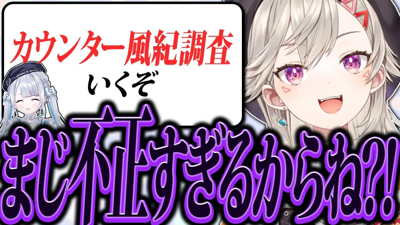 風紀調査に物申す小森めととASMRをする花芽すみれには手を出せないバケモノ達【ニチアサ個人的おもしろまとめ】【小森めと/切り抜き/爆笑まとめ/ぶいすぽっ！】#小森めと #ぶいすぽっ