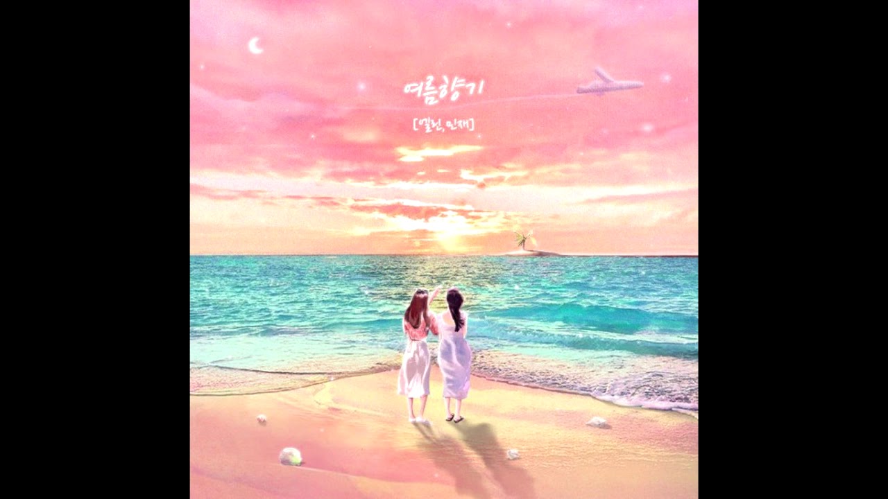 엘린,민재 - 여름향기 (Summer Scent)
