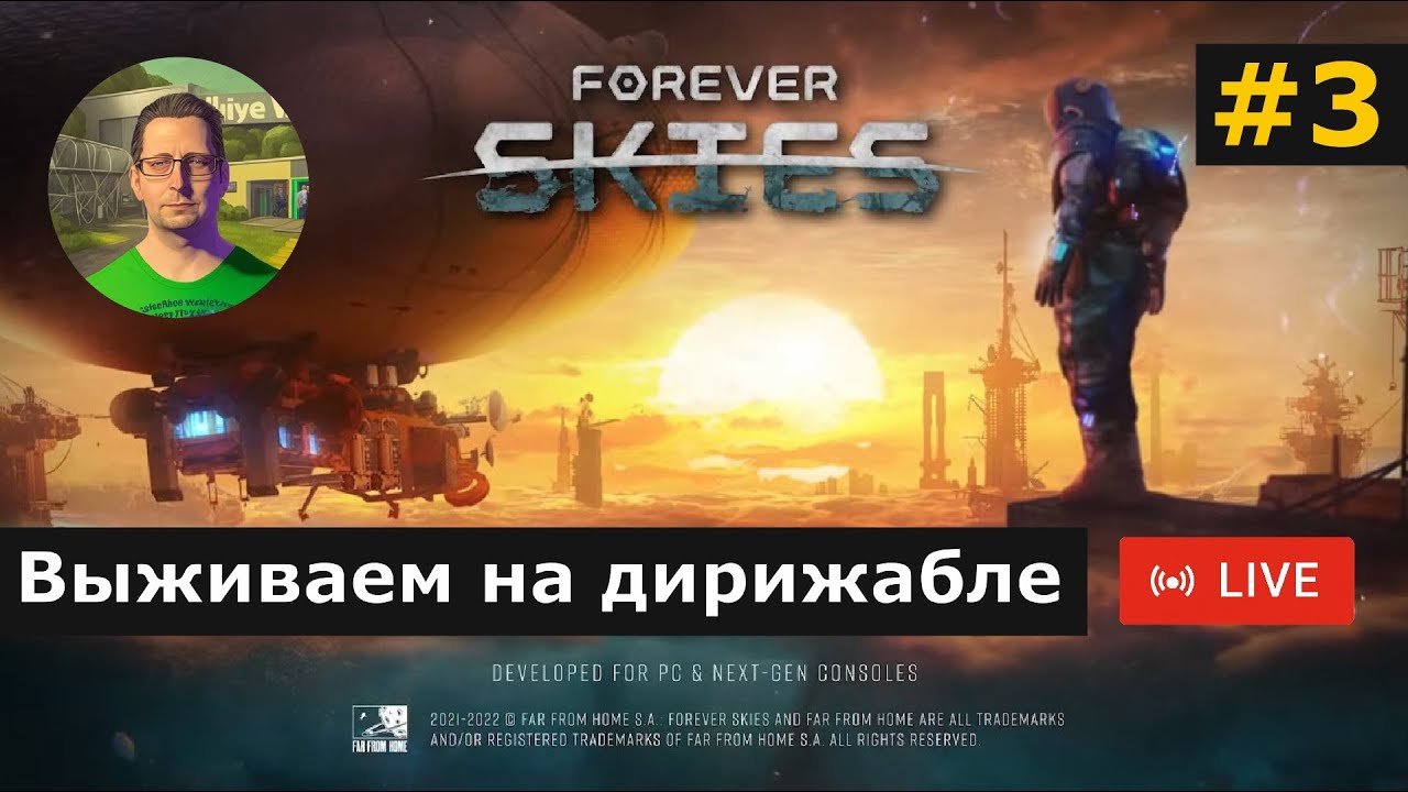 Forever Skies  Выживаем на дирижабле #3