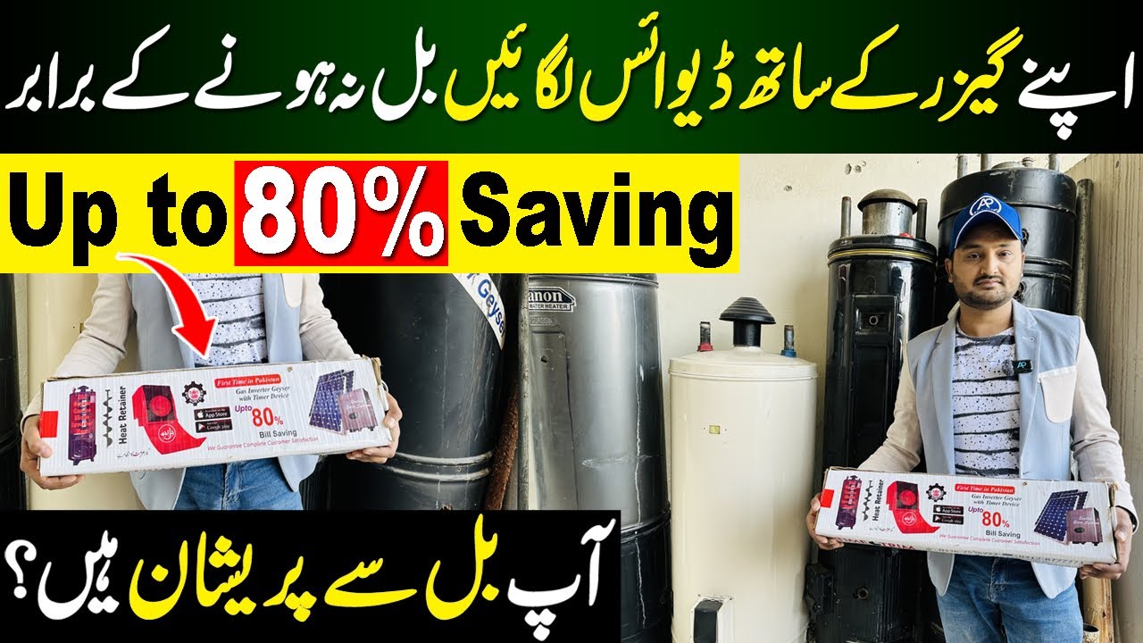 Gas saving Device | Geyser Gas saving device |